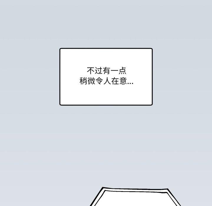 《男人止步》漫画 第9話