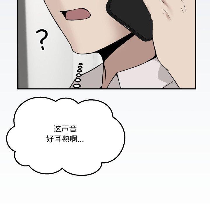 《男人止步》漫画 第9話