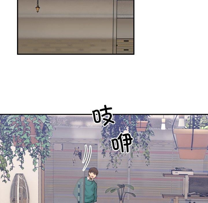 《男人止步》漫画 第9話