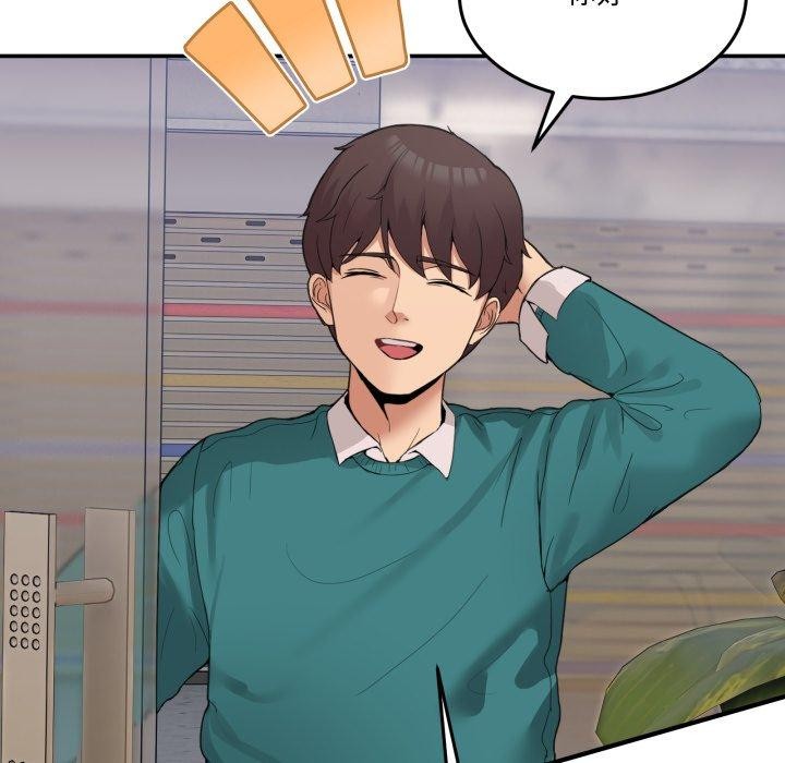 《男人止步》漫画 第9話