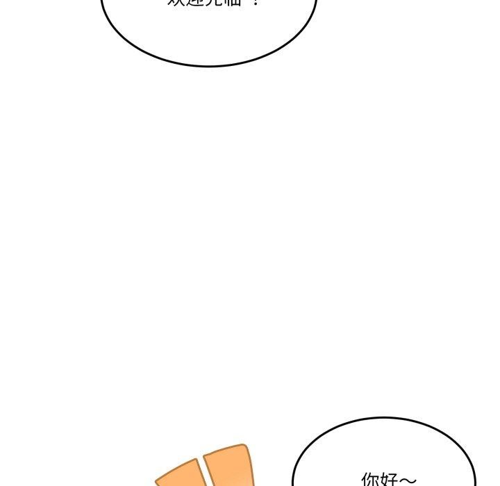 《男人止步》漫画 第9話