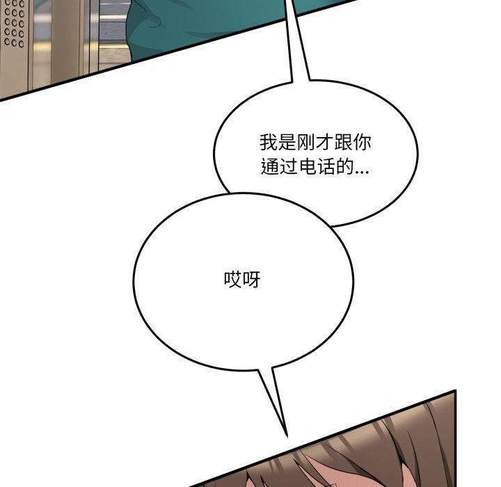 《男人止步》漫画 第9話