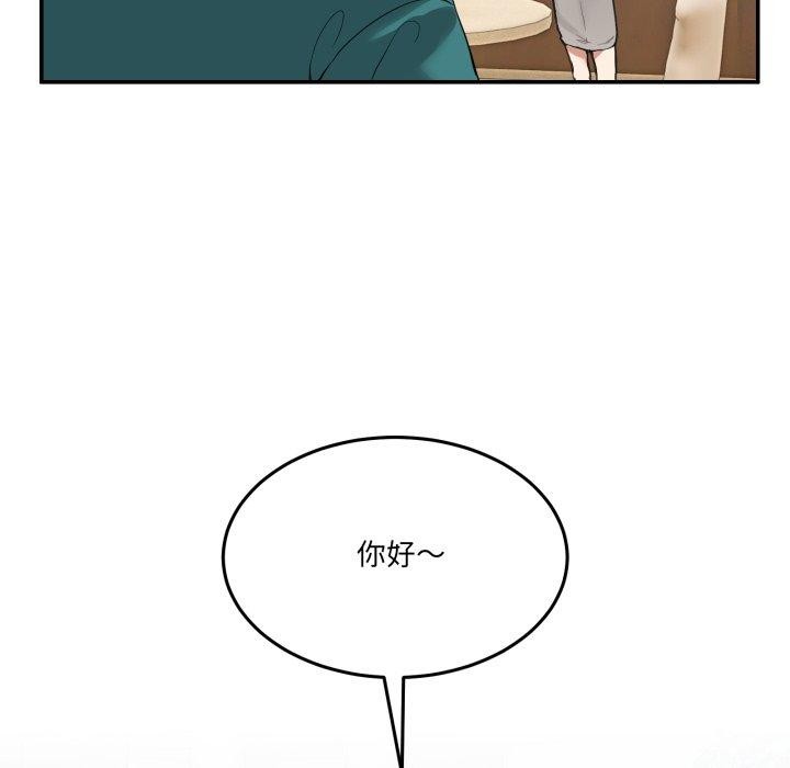 《男人止步》漫画 第9話