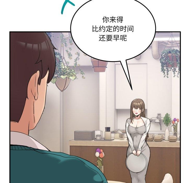 《男人止步》漫画 第9話