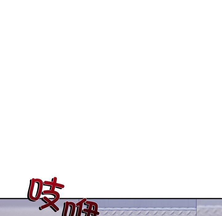 《男人止步》漫画 第9話