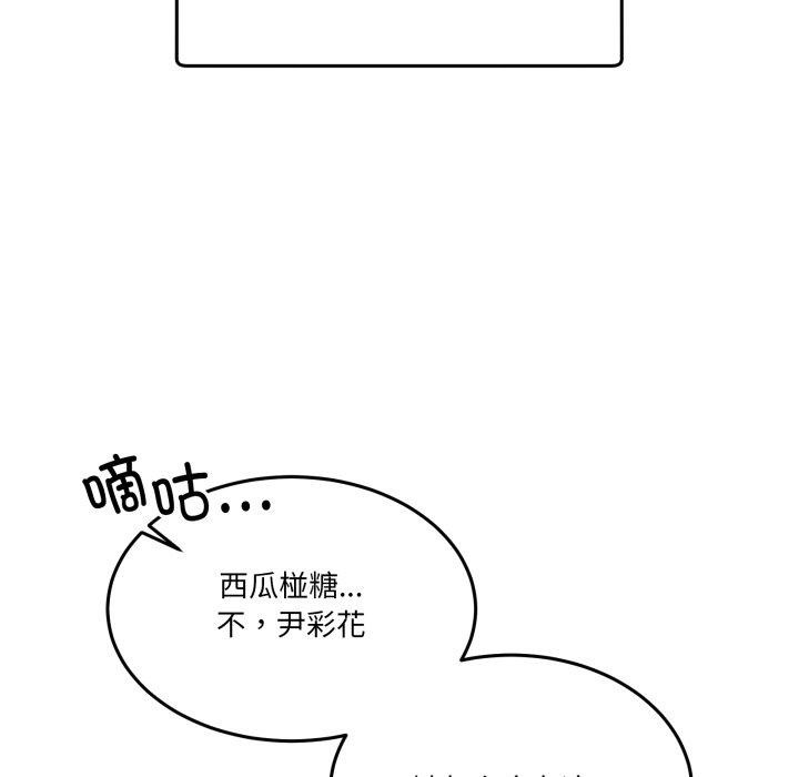 《男人止步》漫画 第9話