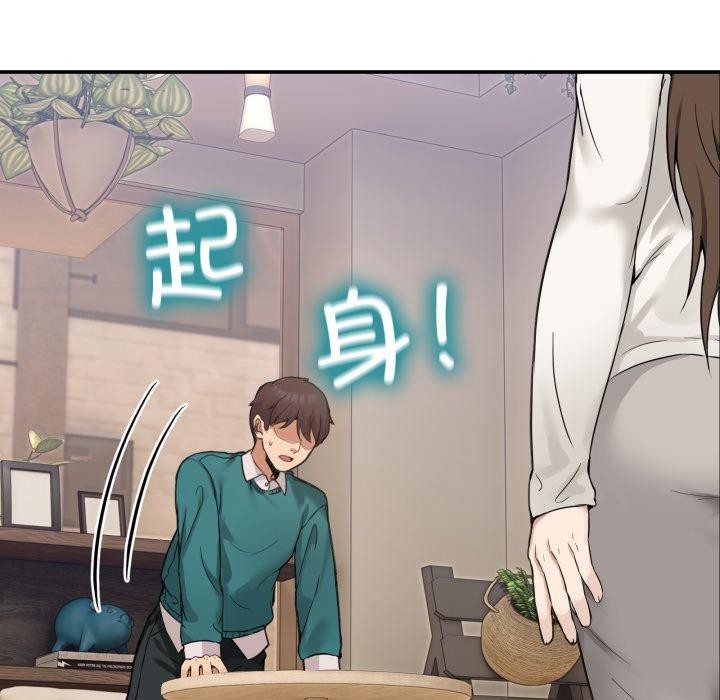 《男人止步》漫画 第9話