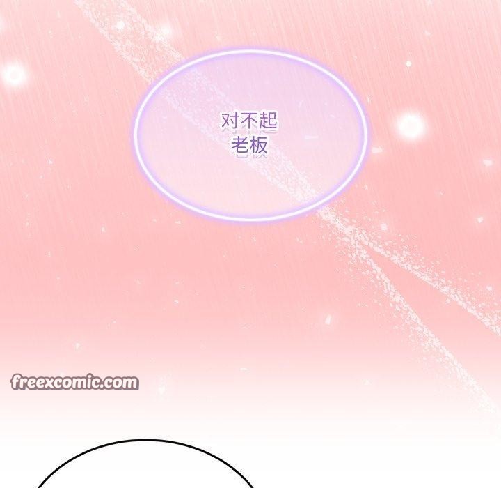 《男人止步》漫画 第9話