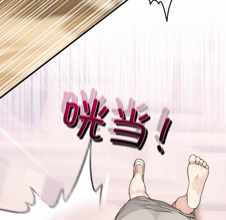 《男人止步》漫画 第9話
