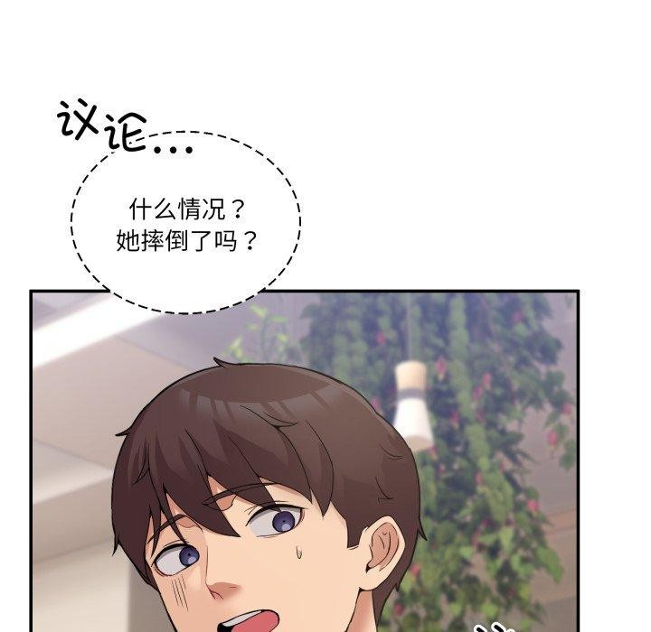 《男人止步》漫画 第9話