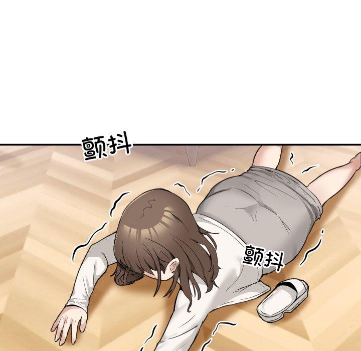 《男人止步》漫画 第9話