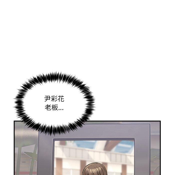 《男人止步》漫画 第9話