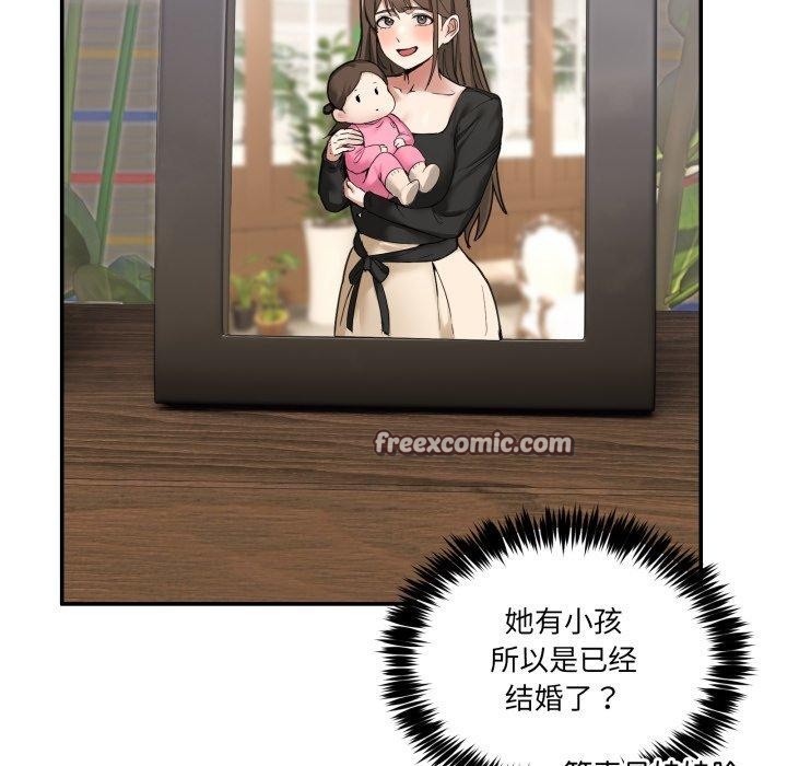 《男人止步》漫画 第9話