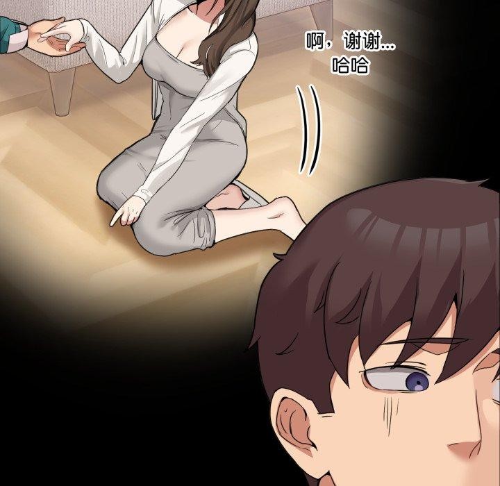 《男人止步》漫画 第9話