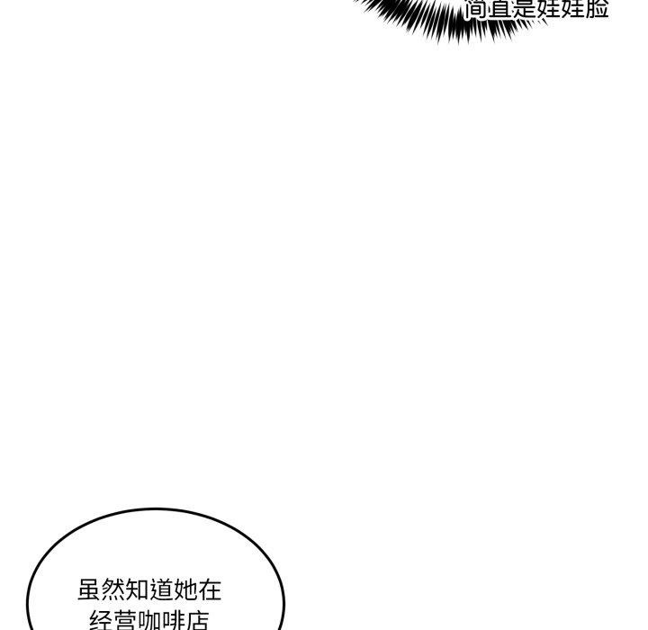 《男人止步》漫画 第9話