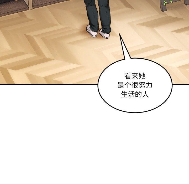 《男人止步》漫画 第9話