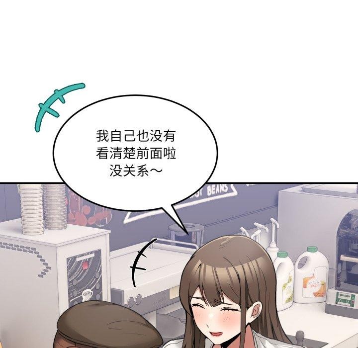 《男人止步》漫画 第9話
