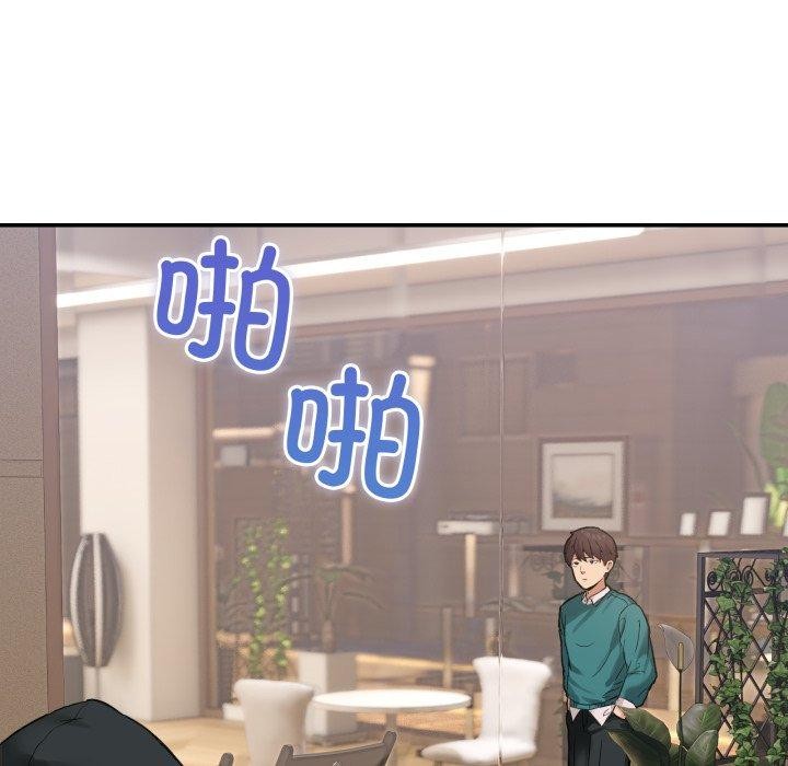 《男人止步》漫画 第9話