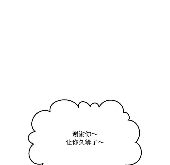 《男人止步》漫画 第9話