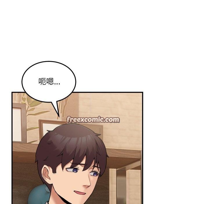 《男人止步》漫画 第9話
