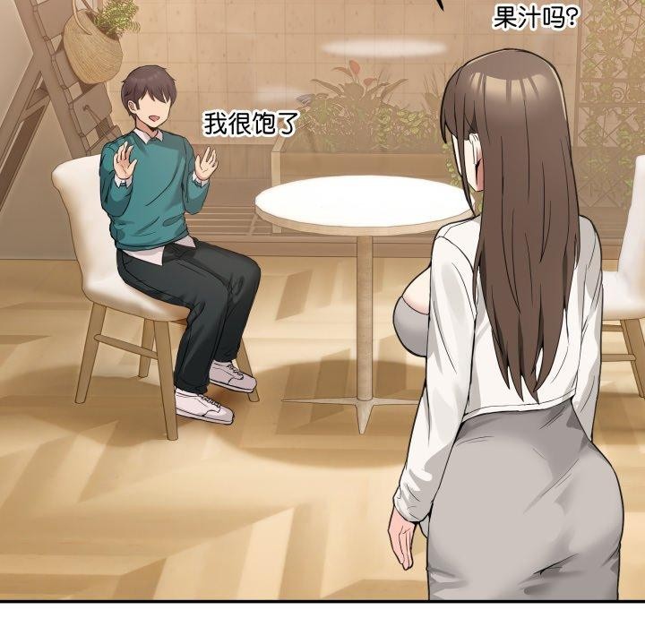 《男人止步》漫画 第9話