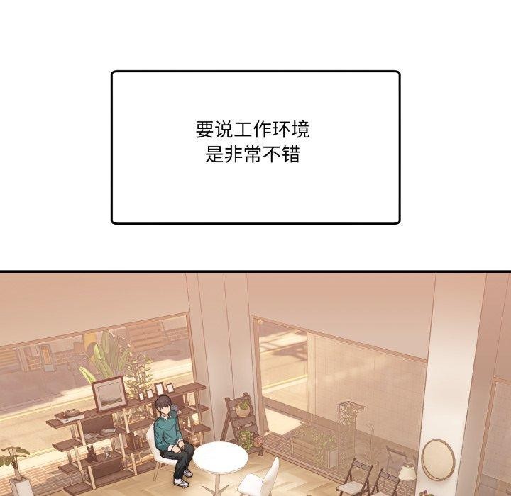 《男人止步》漫画 第9話