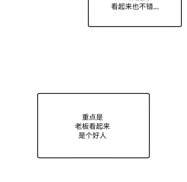 《男人止步》漫画 第9話