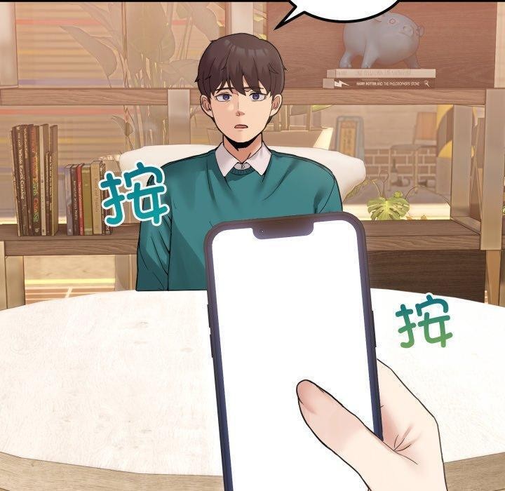 《男人止步》漫画 第9話