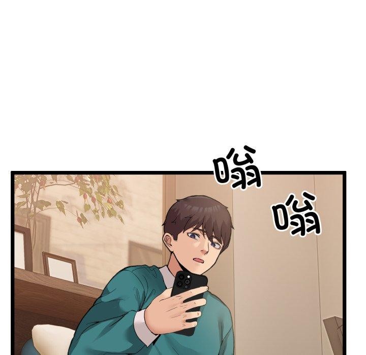 《男人止步》漫画 第9話