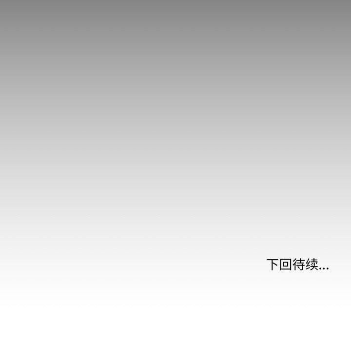 《男人止步》漫画 第9話