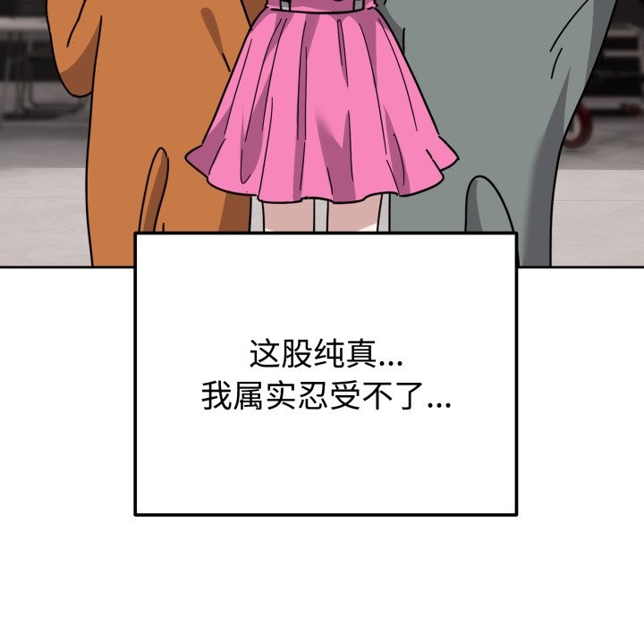 《難言之秘》漫画 第1話