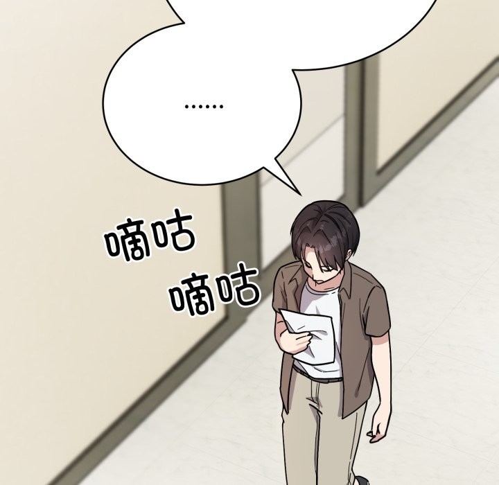 《難言之秘》漫画 第1話