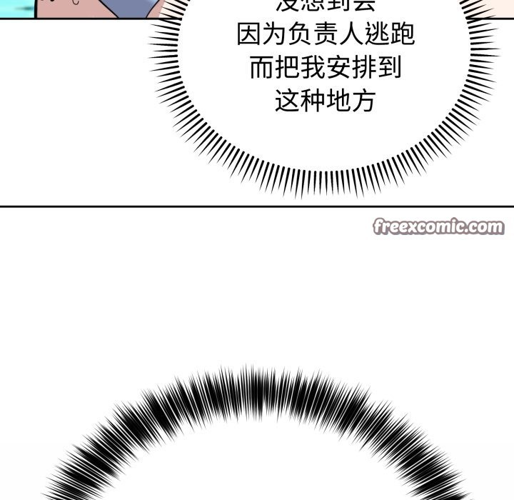 《難言之秘》漫画 第1話