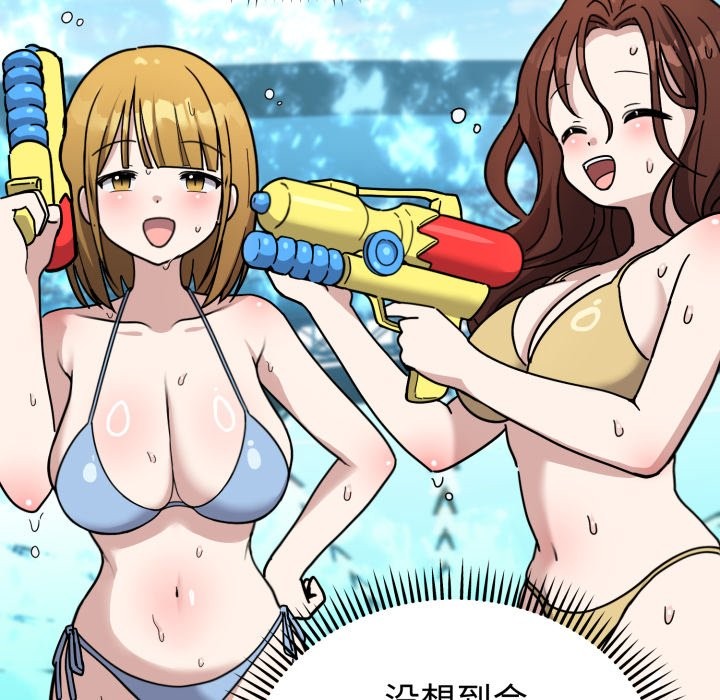 《難言之秘》漫画 第1話