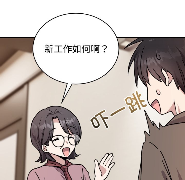 《難言之秘》漫画 第1話