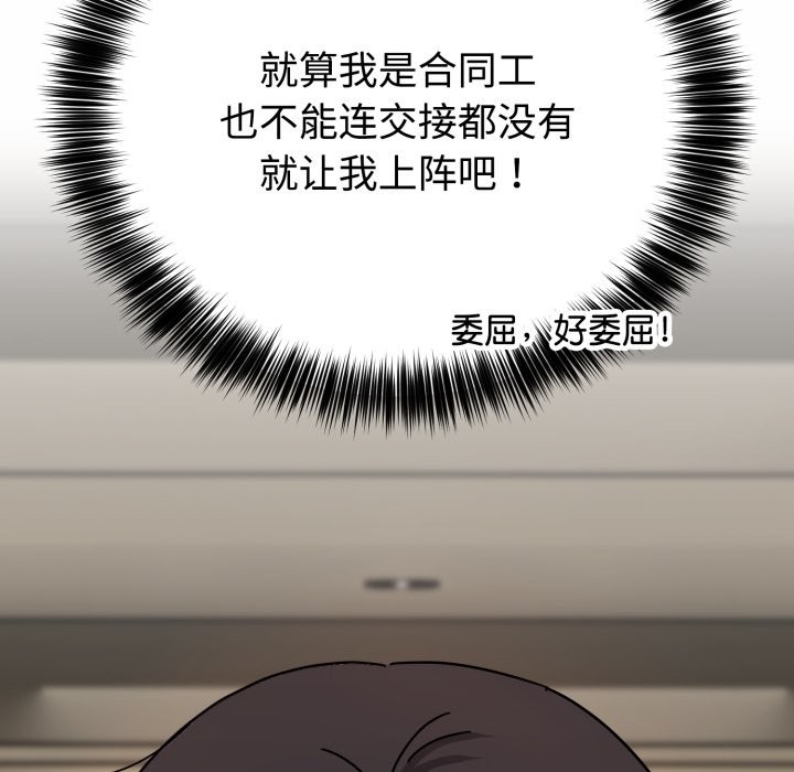《難言之秘》漫画 第1話
