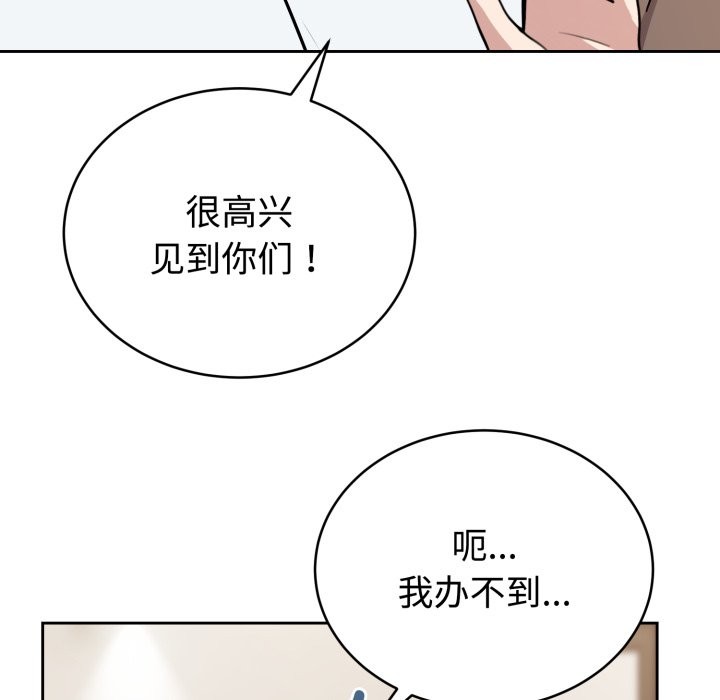 《難言之秘》漫画 第1話