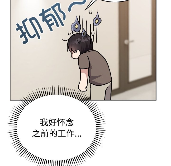 《難言之秘》漫画 第1話