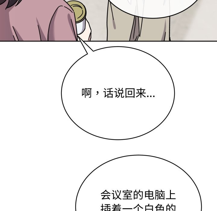 《難言之秘》漫画 第1話
