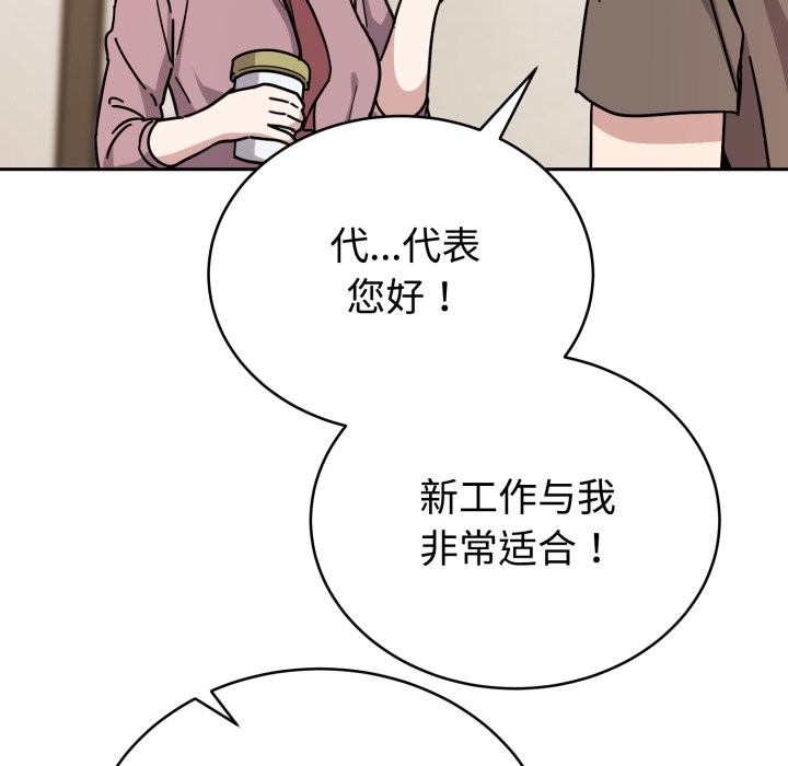 《難言之秘》漫画 第1話