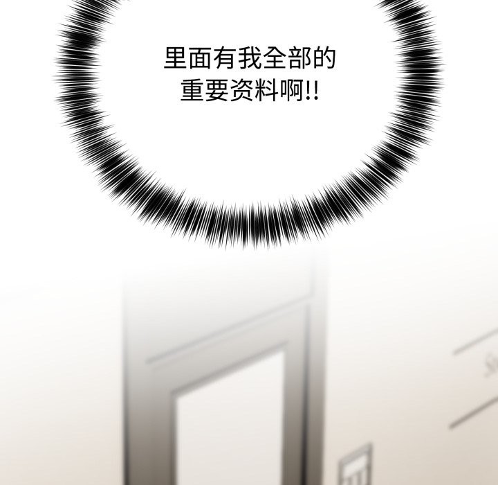 《難言之秘》漫画 第1話