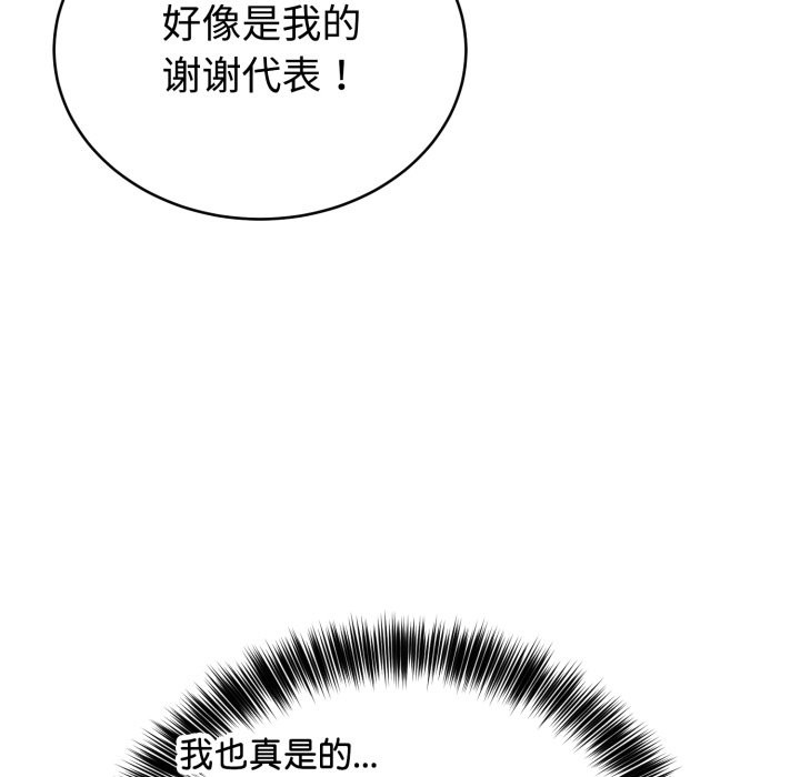 《難言之秘》漫画 第1話
