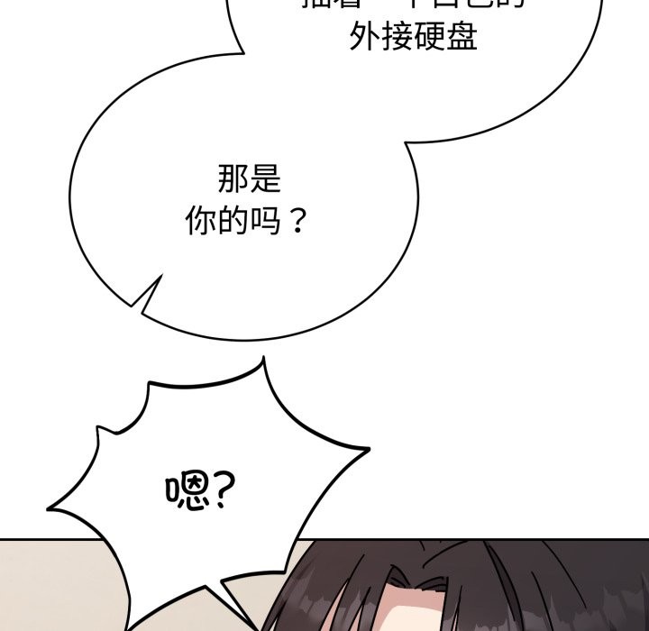 《難言之秘》漫画 第1話