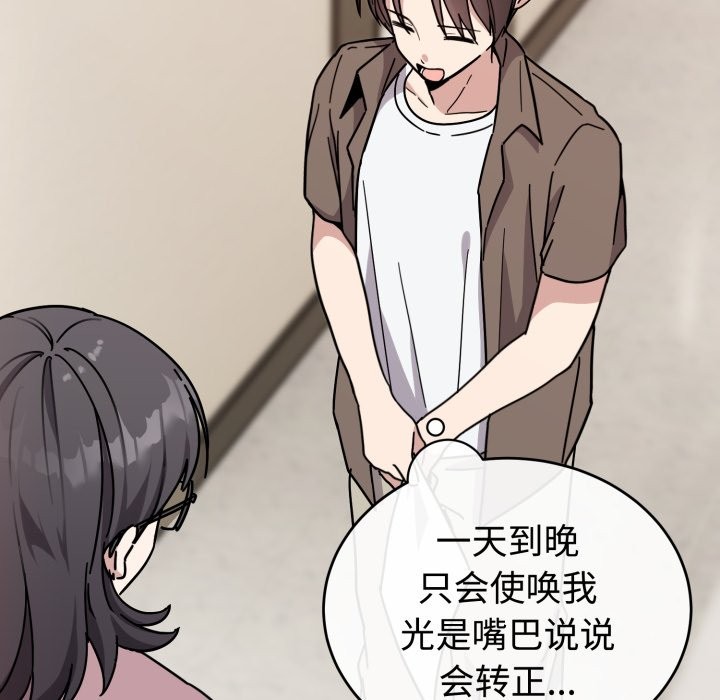 《難言之秘》漫画 第1話