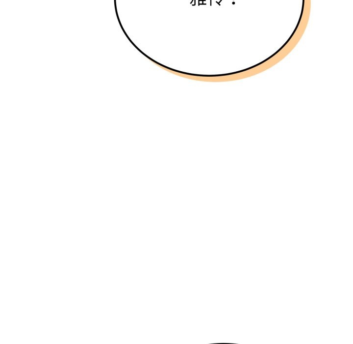 《難言之秘》漫画 第1話