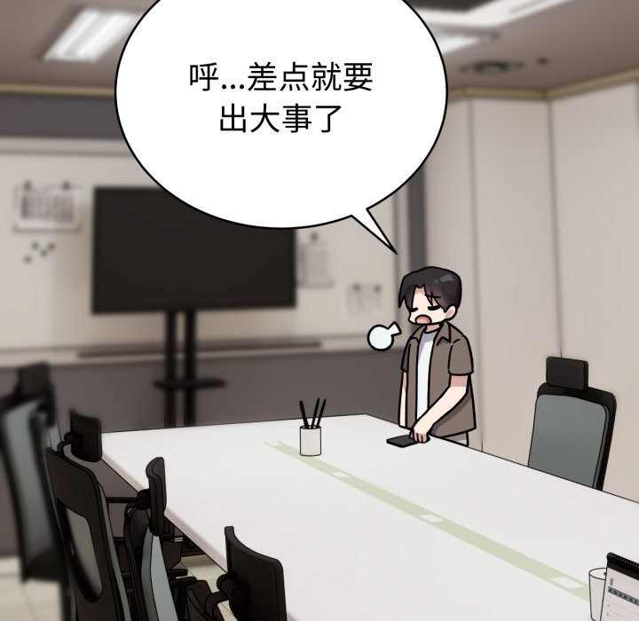 《難言之秘》漫画 第1話