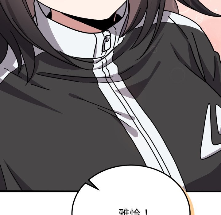 《難言之秘》漫画 第1話
