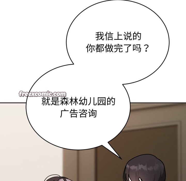 《難言之秘》漫画 第1話