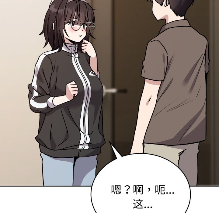 《難言之秘》漫画 第1話