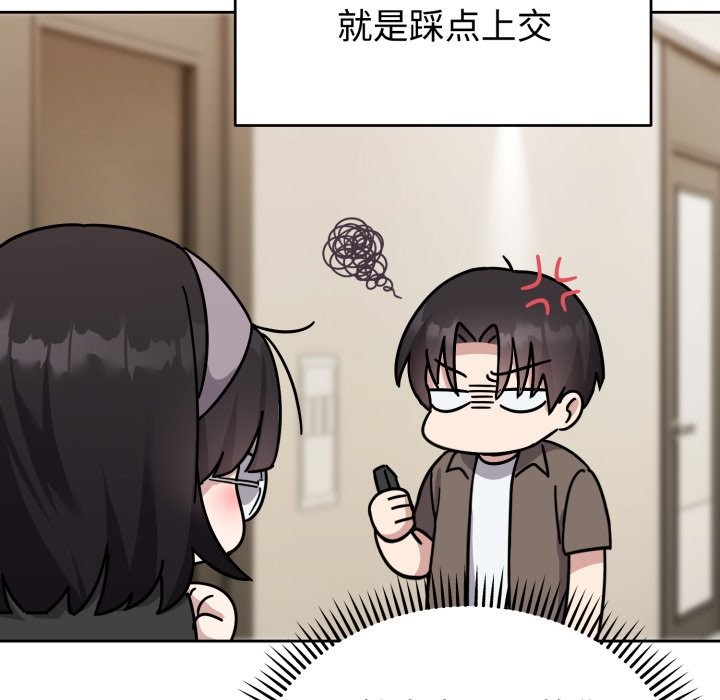 《難言之秘》漫画 第1話
